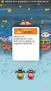 How to install 효성동2번종점삼성영어(효성초,경인교대부속초,명현초) 10.0 mod apk for android