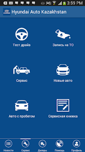 Free Hyundai Auto Kazakhstan APK for Android