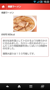 喜多方ﾗｰﾒﾝ - náhled