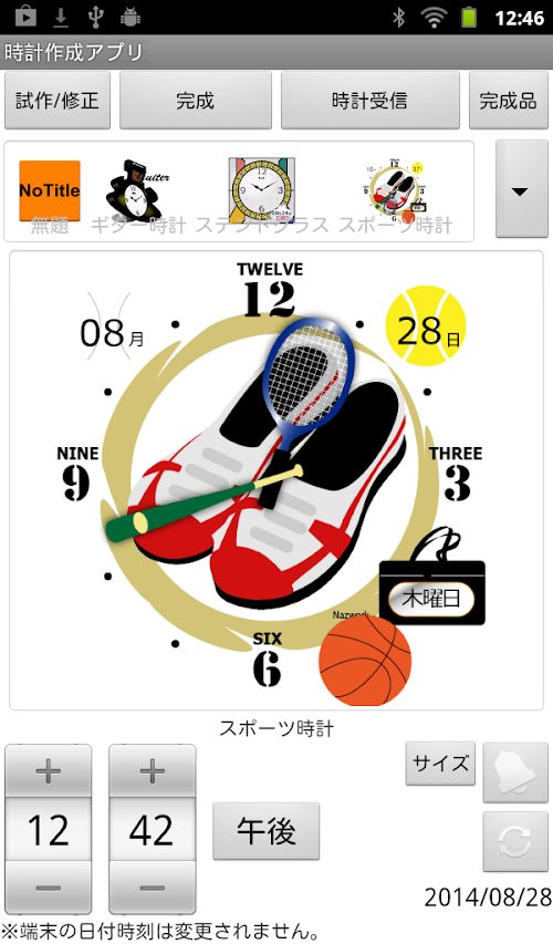 Android application ClockMakeApplication screenshort