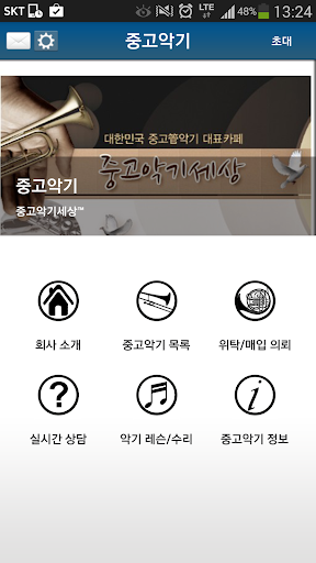 【免費音樂App】중고악기세상-APP點子