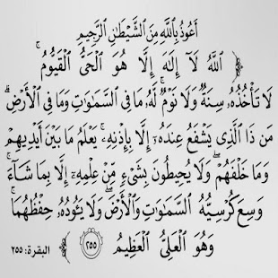 Download Koran Screenshots 7 Download Koran Screenshots 7