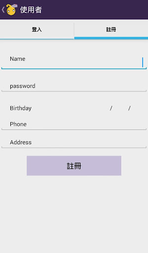 免費下載商業APP|山薡凍手作芋圓行動APP-MountainTaro app開箱文|APP開箱王