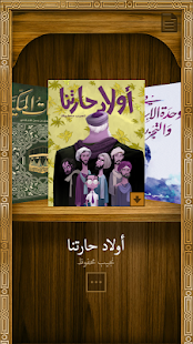 How to get Kutob - كتب 4.5.2 unlimited apk for pc