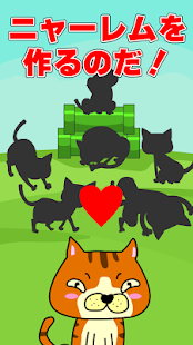 How to download お魚くわえたどら猫 1.0 unlimited apk for android