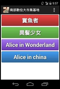How to install 打造南部數位大市集基地 lastet apk for laptop
