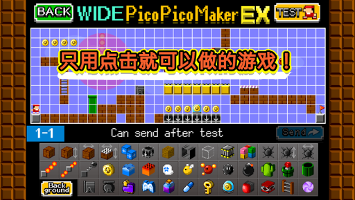 [侧身] 制作武打游戏吧。picopico工厂EX