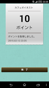 Poinest（ポイネスト）-お店のポイントをためよう！ Screenshots 4