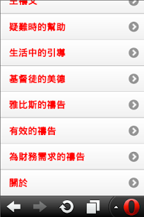 How to download 聖經選讀 2.9 apk for pc