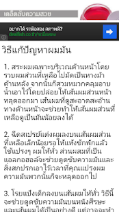 Download เคล็��ลับความสวยสำหรับผู้หญิง APK for Android