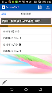How to mod Quiz for 嵐よ 世界にARASHIを巻き起こしやがれ 1.0.0 mod apk for laptop