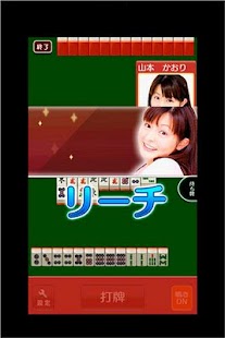 How to mod 麻雀だいすき 打ち放題 山本 かおり 1.03 mod apk for android
