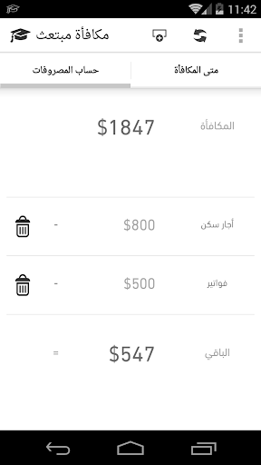 【免費教育App】مكافأة مبتعث-APP點子