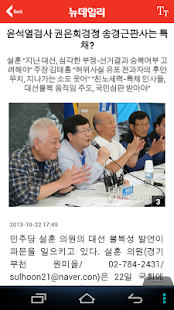 Lastest 뉴데일리 APK