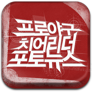 프로야구 치어리더 포토뉴스 1.01