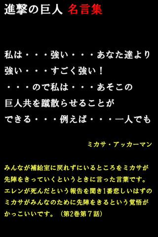 ベスト50 かっこいい 進撃 の 巨人 名言 画像 イラスト画像