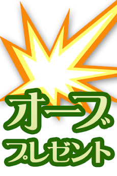 モンスト オーブ大量プレゼント 裏技攻略アプリ Androidアプリ Applion