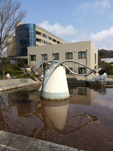 和歌山大学 噴水