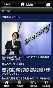 （株）Sanctuary Screenshots 2