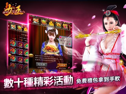  女王 (真人美女) gametower – Vignette de la capture d'écran  