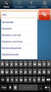 How to download Сонник - Мир снов 1.0.6 unlimited apk for android
