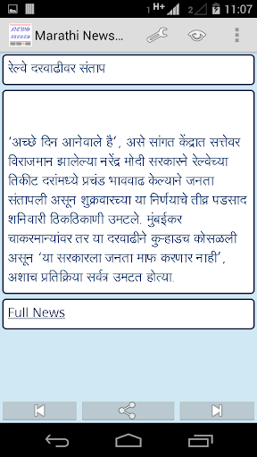 【免費新聞App】Marathi News Alerts-APP點子