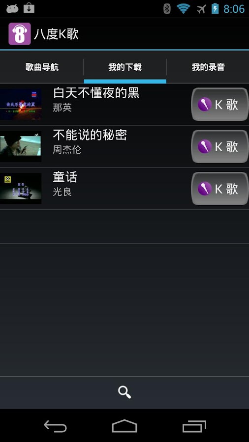 Free Download Karaoke Chinese Songs With Lyrics