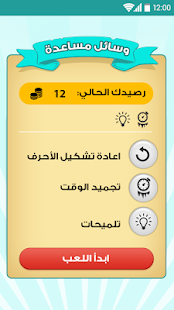 How to install شبك 1.2.1 mod apk for bluestacks