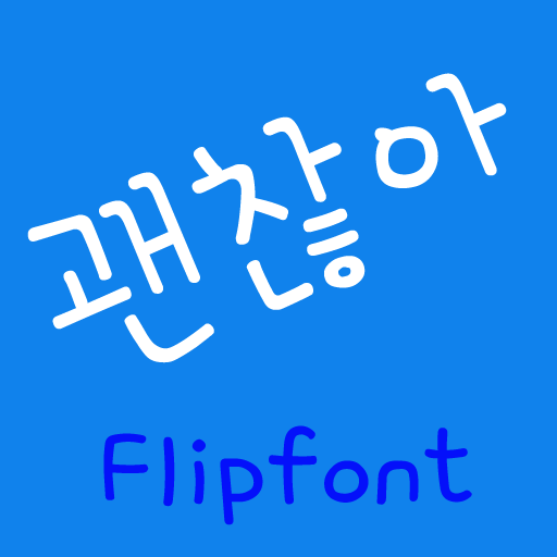 ATOk™ Korean Flipfont LOGO-APP點子