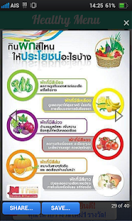 How to install เพื่อ สุขภาพ [HD] lastet apk for pc