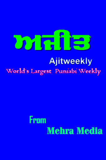 Ajitweekly Punjabi Newspaper