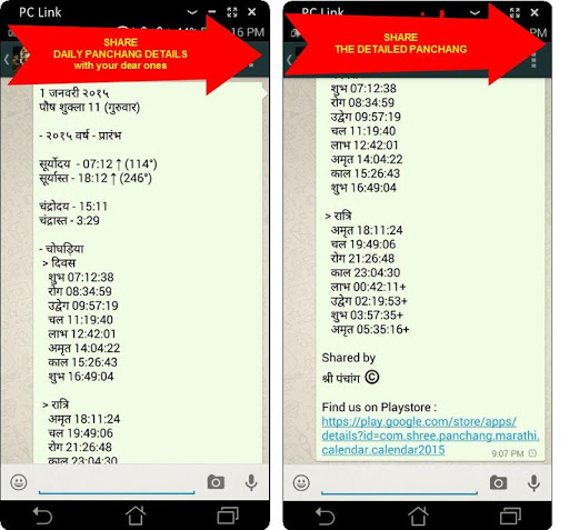 【免費社交App】Hindi Calendar Panchang 2015-APP點子