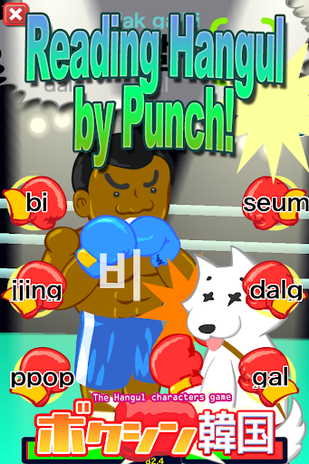 Hangul punch for Kids