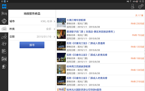 Travel B2B Platform Screenshots 3