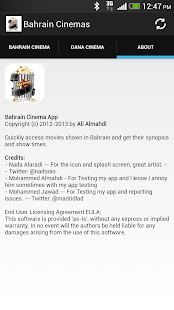 Bahrain Cinema Screenshots 4