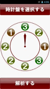 World Clock App for Android - timeanddate.com