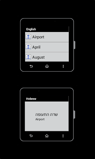 Hebrew for SmartWatch 2
