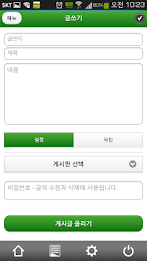 Sugar Agricultural Local Food jikmaejang poster 6