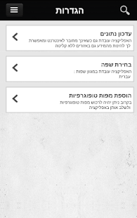 מסלולרי - מדריך טיולים בישראל Screenshots 12