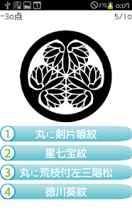 Free Download 家紋クイズ APK