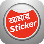 Amar Sticker Apk