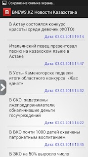 Free Bnews.kz - Новости Казахстана APK for Android