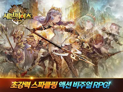 세븐나이츠 for Kakao - screenshot thumbnail
