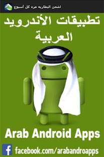 How to download اشحن البطاريه مره كل أسبوع 1.0 unlimited apk for bluestacks