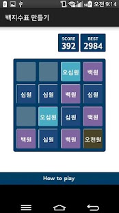 Free Download 백지수표 만들기 APK