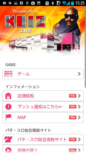 【免費娛樂App】KEIZ土岐店-APP點子