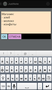 JustNote Screenshots 1