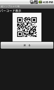 Free Download 超シンプルメモ帳 APK for Android