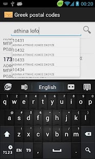 Free Download Greek postal codes APK for Android