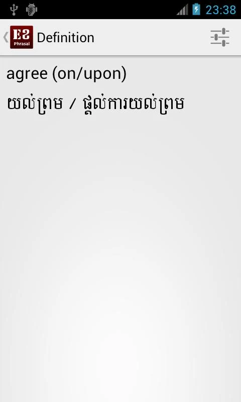 English-Khmer Phrasal Verbs - screenshot